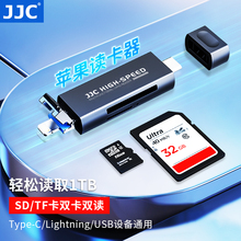 JJC 适用苹果读卡器 USB多合一高速手机iPhone 17/16pro ipad华为type-c安卓SD卡TF卡相机电脑内存卡多功能
