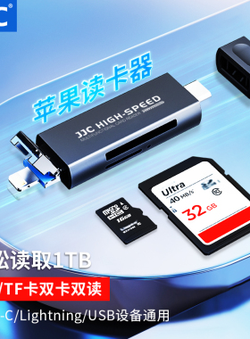 JJC 适用苹果读卡器USB多合一高速手机iPhone 17/16/15 Pro/iPad华为Type-C安卓SD/TF卡相机电脑内存卡多功能