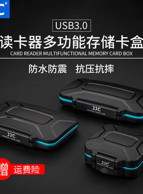 JJC usb3.0读卡器多功能存储卡盒CFexpress Type-A卡 SD收纳包NANO MICRP手机卡 TF内存卡盒保护盒 SD卡盒 TF