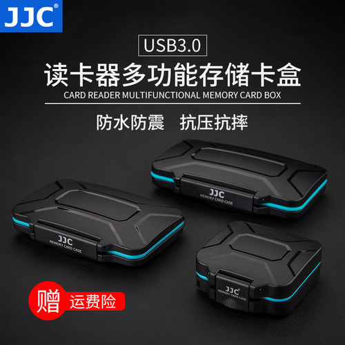usb3.0读卡器多功能SD存储卡盒