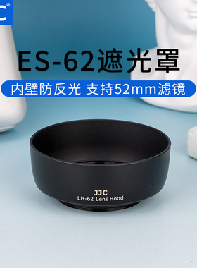 JJC 适用佳能EF 50mm f/1.8 II遮光罩 50 1.8 小痰盂二代两段式 替代 ES-62