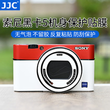 JJC 适用索尼黑卡5机身贴膜贴纸Sony RX100M5/M5A RX100V保护膜微单相机配件碳纤维迷彩电路亚光矩阵贴片