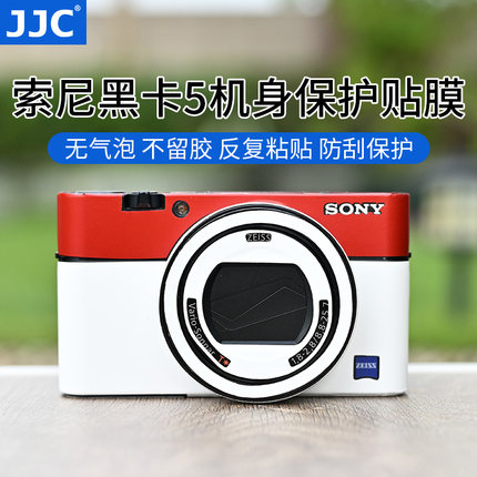 JJC 适用索尼黑卡5机身贴膜贴纸Sony RX100M5/M5A RX100V保护膜微单相机配件碳纤维迷彩电路亚光矩阵贴片