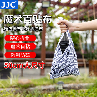 JJC 自粘魔术百折布微单单反镜头包裹布袋收纳保护套摄影手机平板电脑适用佳能索尼富士 相机内胆包 百贴布