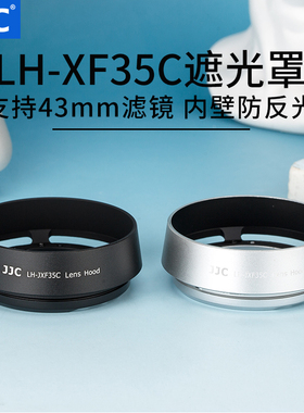 JJC 适用富士遮光罩XF 23mm F2遮光罩XF 35mm f/2 R WR龙镜头XC 35mm F2 富士XT30III XT5 XH2 XS10配件 金属