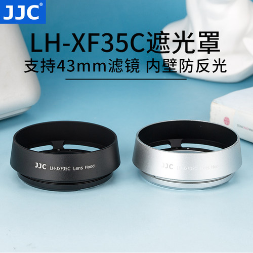 JJC适用富士XF23F2遮光罩