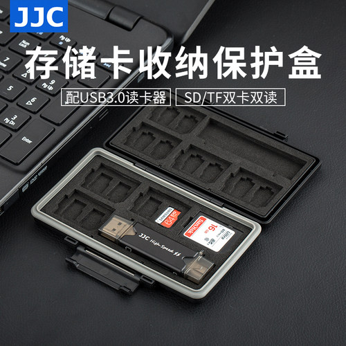 JJCSDCFTF内存卡盒收纳