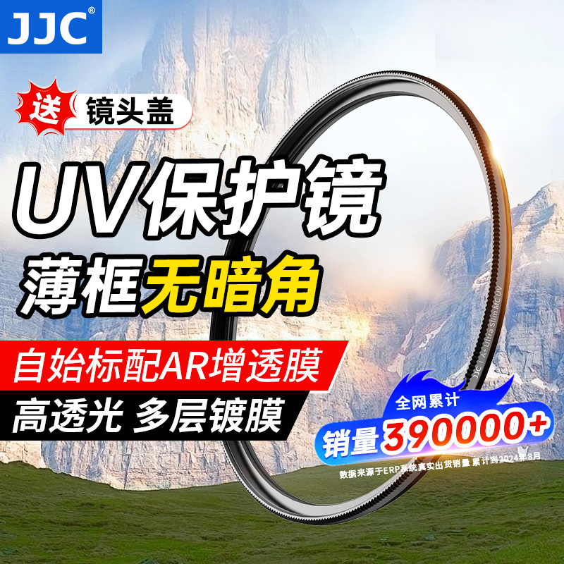 UV保护滤镜多口径可选送镜头盖