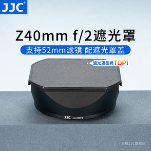 Z6II 方形复古金属ZF Z7II F2.8镜头配件 Z50 ZFC JJC F2遮光罩Z26mm 适用尼康Z40mm Z8微单相机