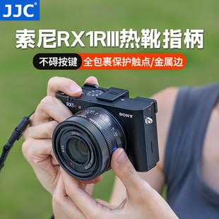 III黑卡相机折叠手柄握柄热靴盖大拇指柄专用机身微单配件 RX1R JJC 适用索尼RX1RM3热靴指柄DSC