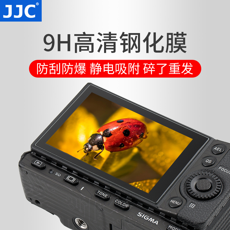适马fp钢化膜防刮防指纹高透光