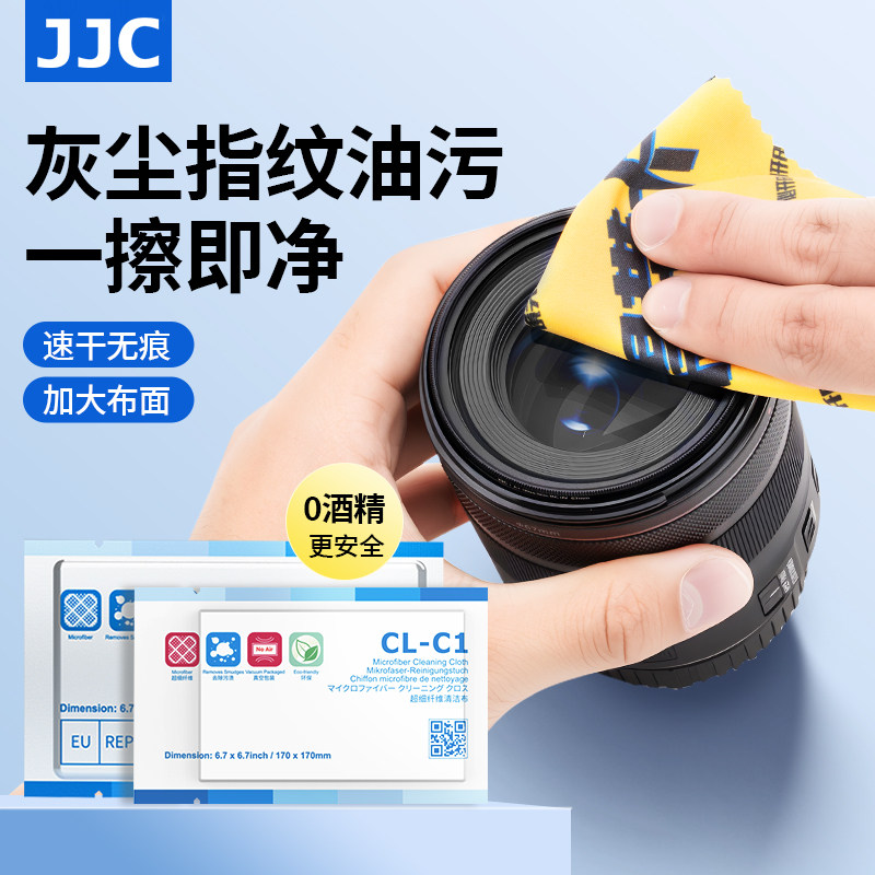 JJC 细纤维清洁布擦镜头布魔布微单反相机镜头布手机平板电脑手表屏幕眼镜专用柔软不掉绒细纤维擦镜布纸
