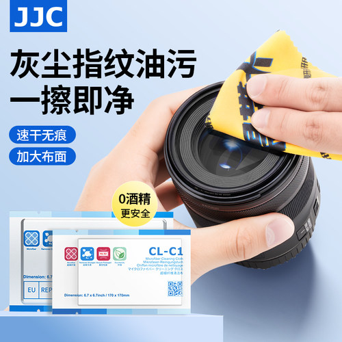 JJC相机镜头清洁布柔软不掉绒