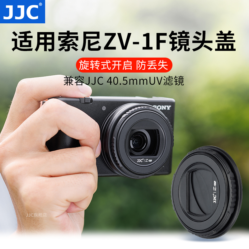 JJC适用索尼ZV-1F磁吸镜头盖