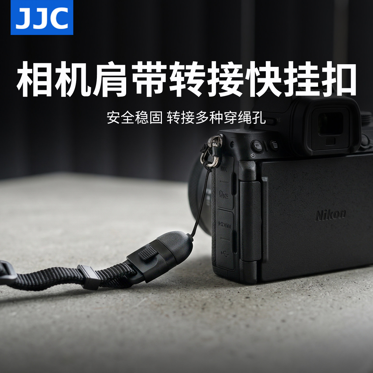 JJC 相机肩带快速扣背带快拆转接环腕带连接器适用佳能索尼富士尼