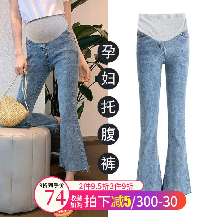 孕妇裤子牛仔裤秋季外穿潮妈春秋款直筒喇叭裤时尚秋冬长裤九分夏