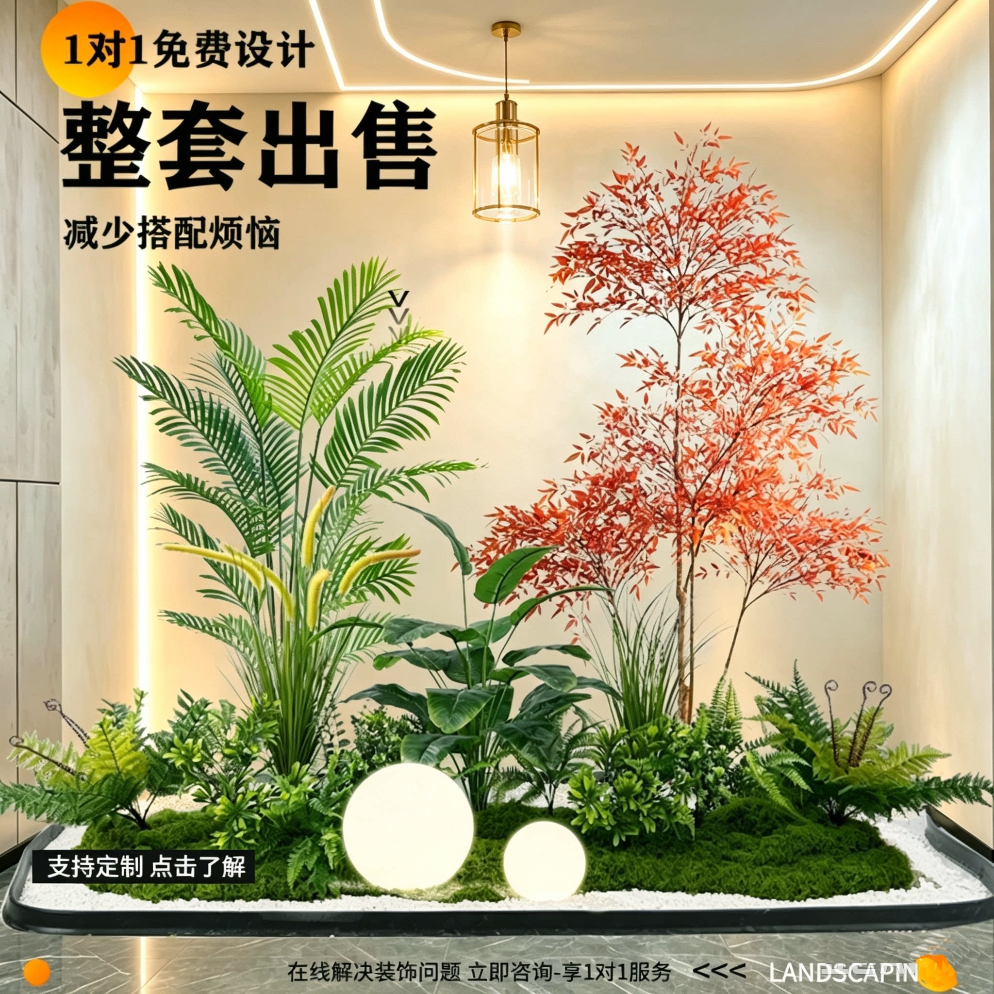 仿真绿植造景组合一整套图片
