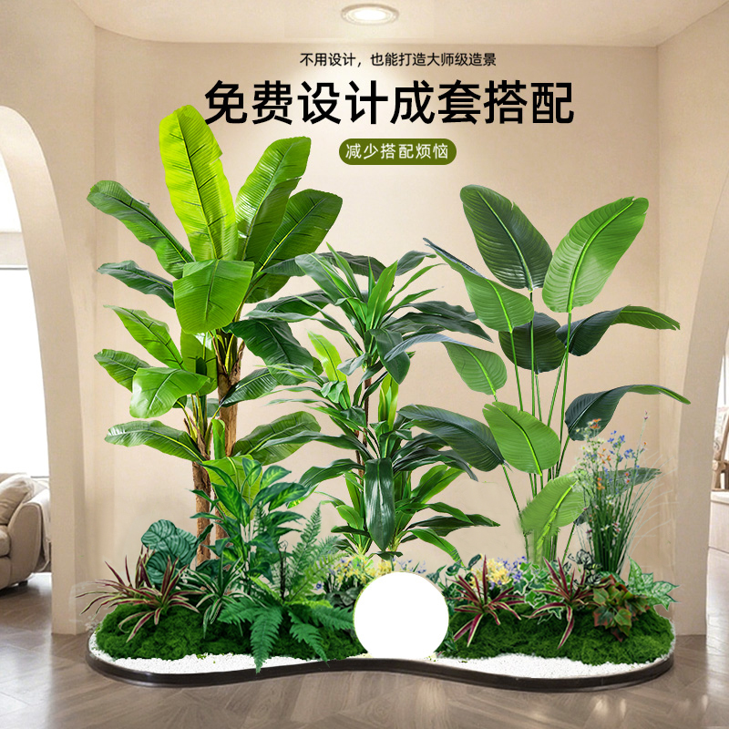 仿真绿植造景室内外景观组合高端商场橱窗装饰庭院大型假植物摆件