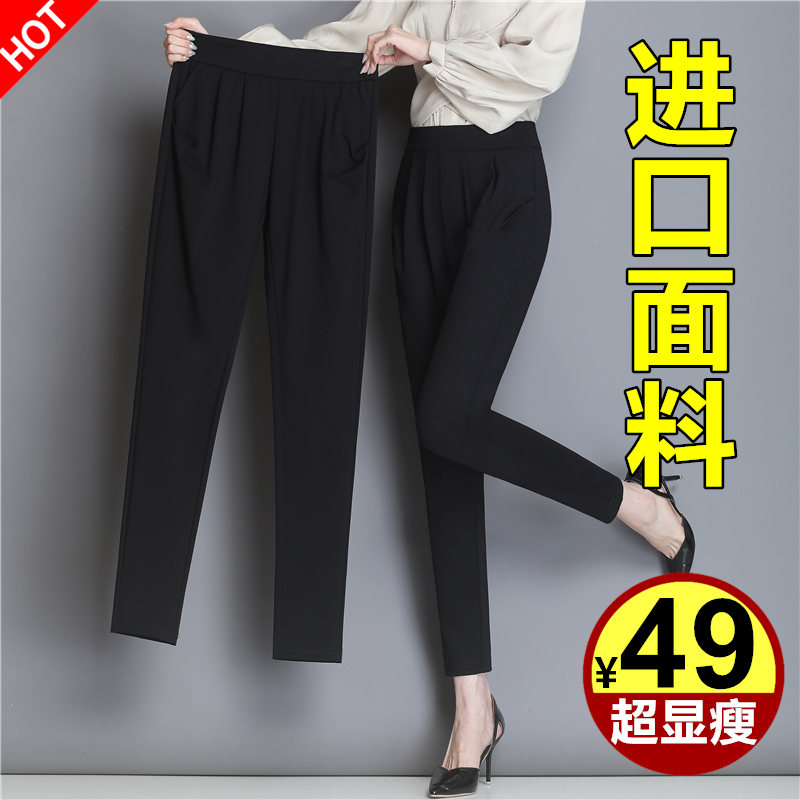 哈伦裤女春秋2021新款裤子女显瘦百搭宽松大码女裤小脚萝卜休闲裤|ruв категории Женская одежда, женской одежды - от Buy2taobao.com для оказания профессиональной услуги покупки агента Taobao