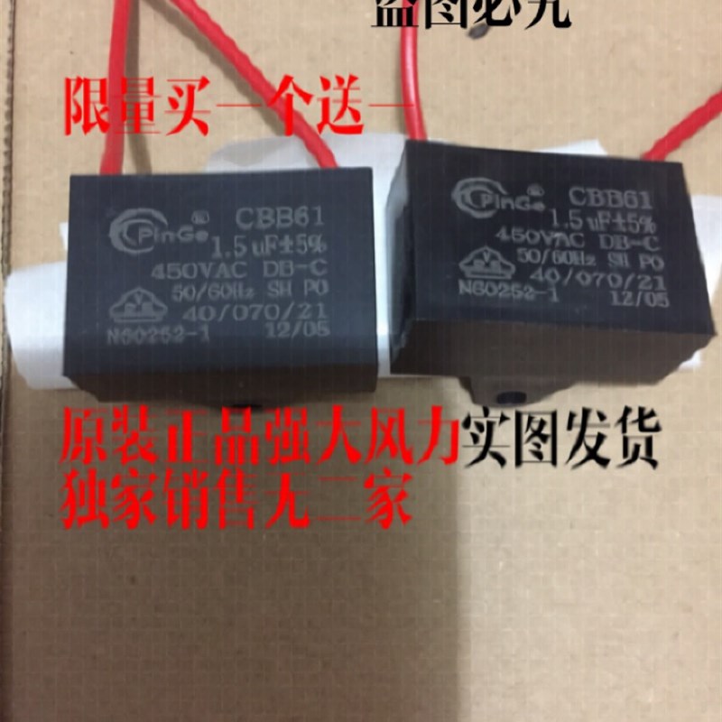 爱德 小霸王 尚朋堂 美菱配件电风扇通用电容启动器落地扇壁扇