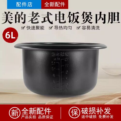 适用美的电饭煲不粘内胆MG-AFG6570/XTH657/TH657/TH653内锅6.5升