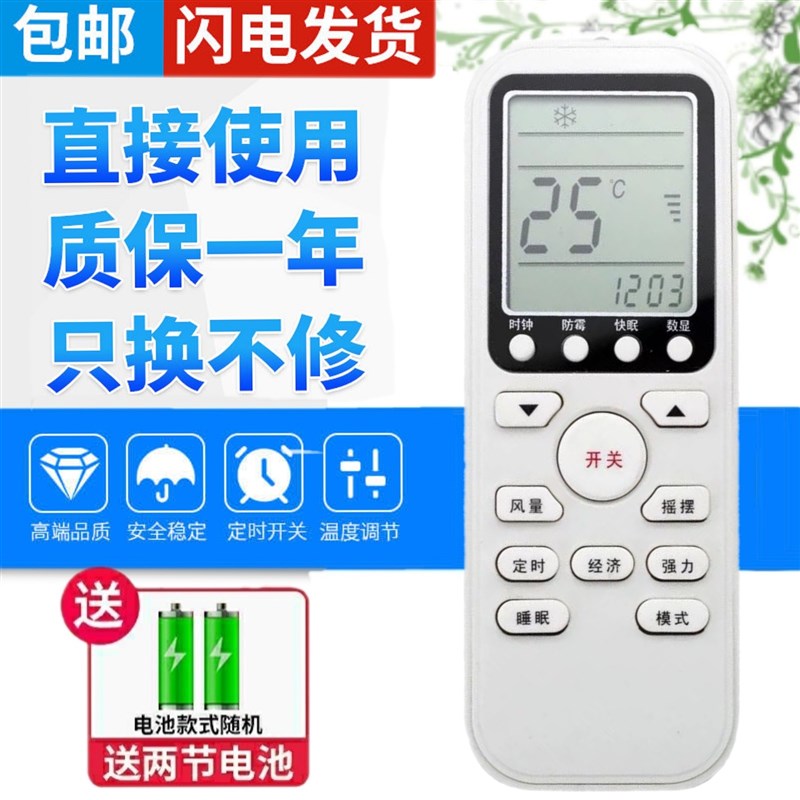 原装版 Electrolux伊莱克斯空调遥控器EAW25FD13BA1 EAW35FD13BA1