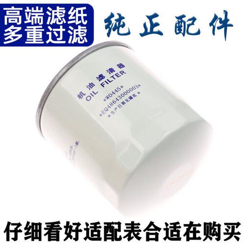 适用于 福田 蒙派克E 蒙派克S 图雅诺 时代驭菱 机油滤芯格滤清器