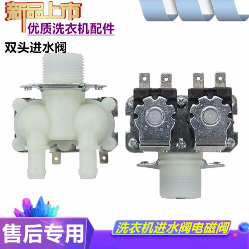 适用小天鹅TG70-VT1263ED V1262ED 1028E(S)滚筒洗衣机电磁进水阀