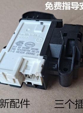 适用荣事达滚筒洗衣机RG-F9001BS1/F9002BHI/F90270BE门锁开关