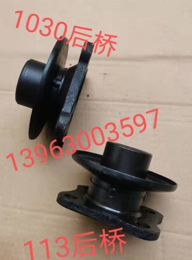 时风 风菱D版 后桥 接盘 传动轴盘 1030 凸缘 风菱 113后桥 风云C