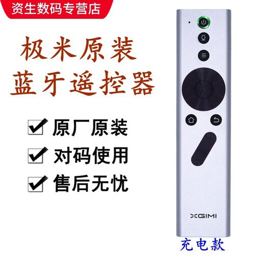 极米XGIMI原厂原装Z4X/H3/H2slim/H2/H1S/Z6X投影仪A1pro/机 激光