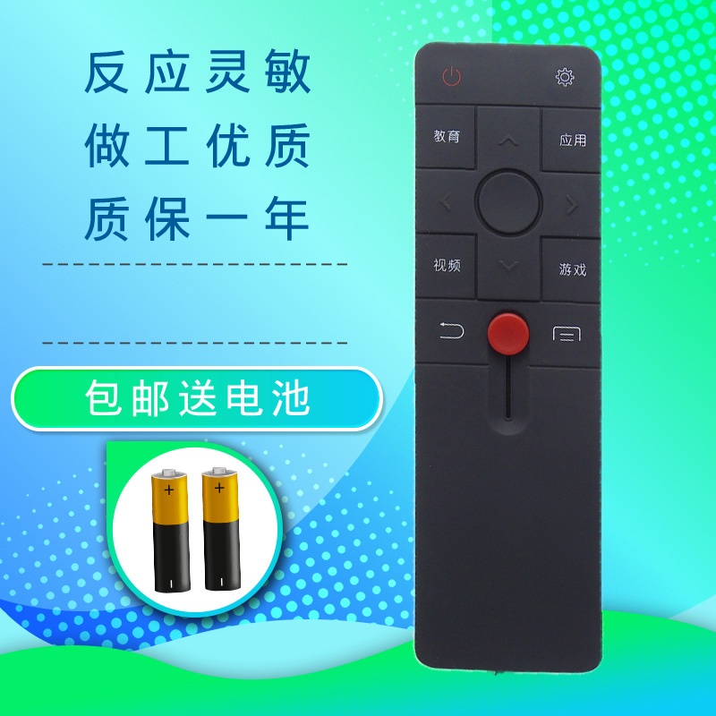 智能网络电视机顶盒遥控器VIDAA BOX PX1900 PX1900S PX1900E