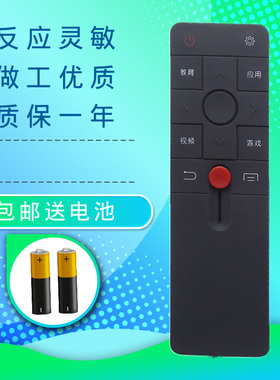 智能网络电视机顶盒遥控器VIDAA BOX PX1900 PX1900S PX1900E