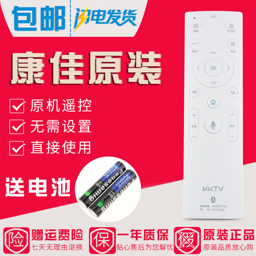 原装康佳电视语音遥控器KW-YF304A LED55R810 LED55UC6 LED65UC6