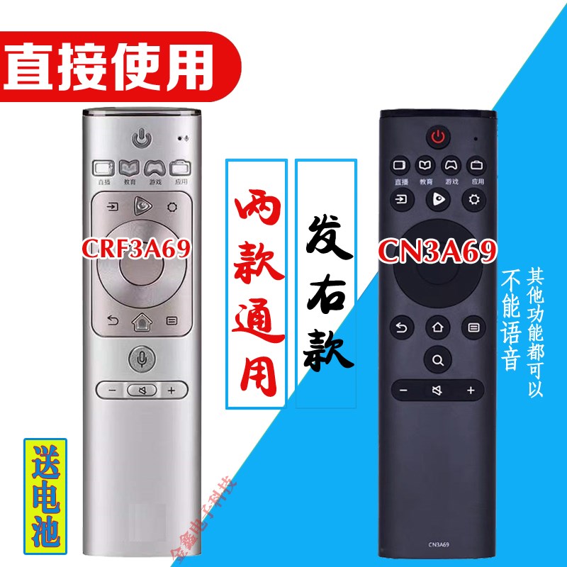 适用于海信电视机遥控器CRF3A69通用80L5D 80L5 HZ65U HZ50U7A