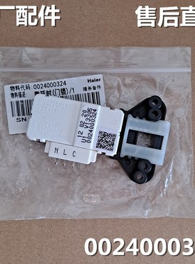 适用海尔滚筒洗衣机门锁XQG50-807/BS1008A/800FM/WN550TX门开关