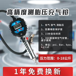 包邮斯福特汽车轮胎高精度气压表胎压表充气枪数显加气表加气枪