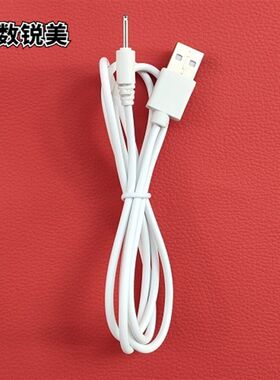 适用MARASIL小尖刀 TM-303眼部美容仪充电器 数据线 按摩器充电线
