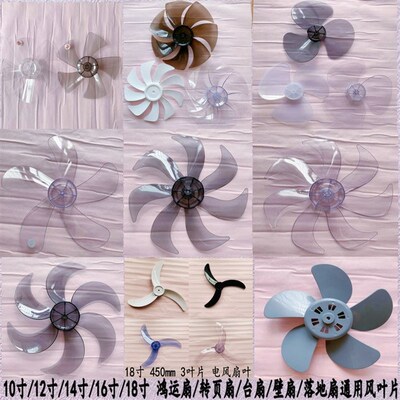 适用钻石牌小行星电风扇FS-45落地扇叶五叶铝叶子电风扇配件扇叶