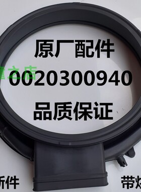 适用海尔洗衣机门封皮圈C1 HD10G3ELU1/C1 HD12G6LU1观察窗密封垫