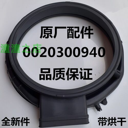 适用海尔洗衣机门封皮圈C1 HD10G3ELU1/C1 HD12G6LU1观察窗密封垫