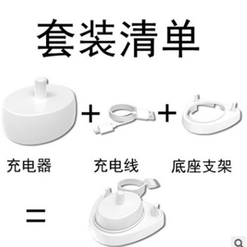适用飞利浦牙刷充电器HX6100配HX6730 6732 6511 6711  8255 8331