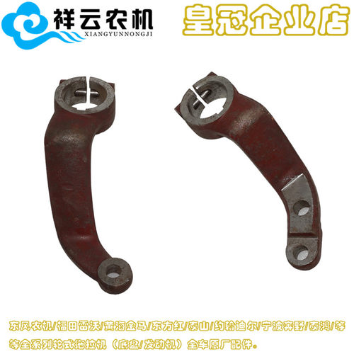 常州东风农机450/500/550/650/750拖拉机配件前桥转向支臂立轴比