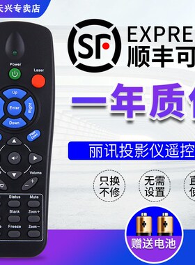 包邮VIVITEK丽讯投影机仪遥控器通用 S510+ DK536 X511+ VK531S D