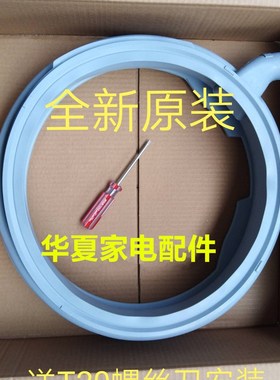 适用西门子洗衣机XQG60-WS10K2670W WS10K2R80W WS12M4680W门封圈