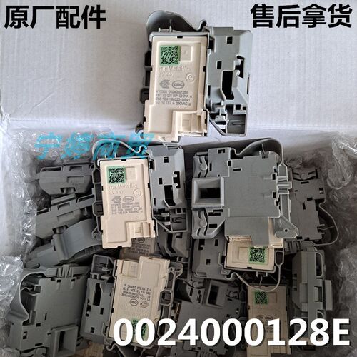适用海尔统帅滚筒洗衣机TQG80-BX1281电子门锁开关0024000128E/C