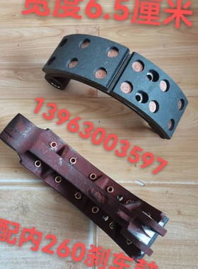 时风 风菱D版 汽刹蹄 1030 刹车蹄 时风风云C 小卡 后桥 刹车片