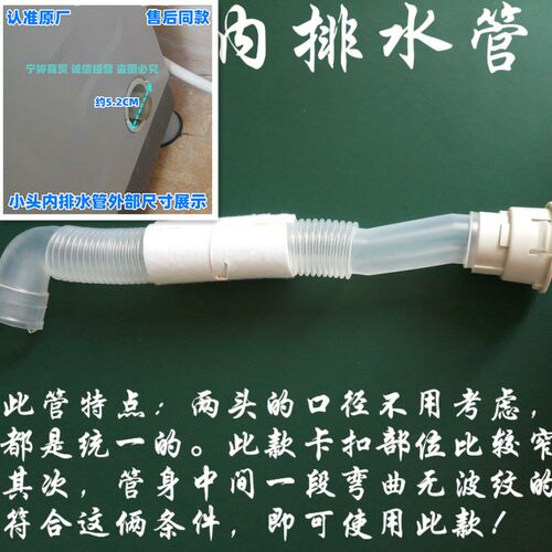 适用美的洗衣机MB6545/MB7507/MB7501/MB6531/MB6062-X内排水管