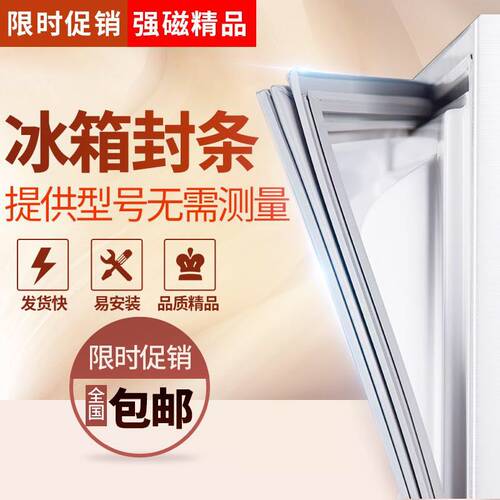 适用于海尔冰箱BCD-153TBCD-155TD GA门封条磁性密封条胶条胶圈