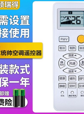 适用于 全新海尔空调遥控器柜机KFR-50LW 72LW/03YAQ23A (天鹅湖)